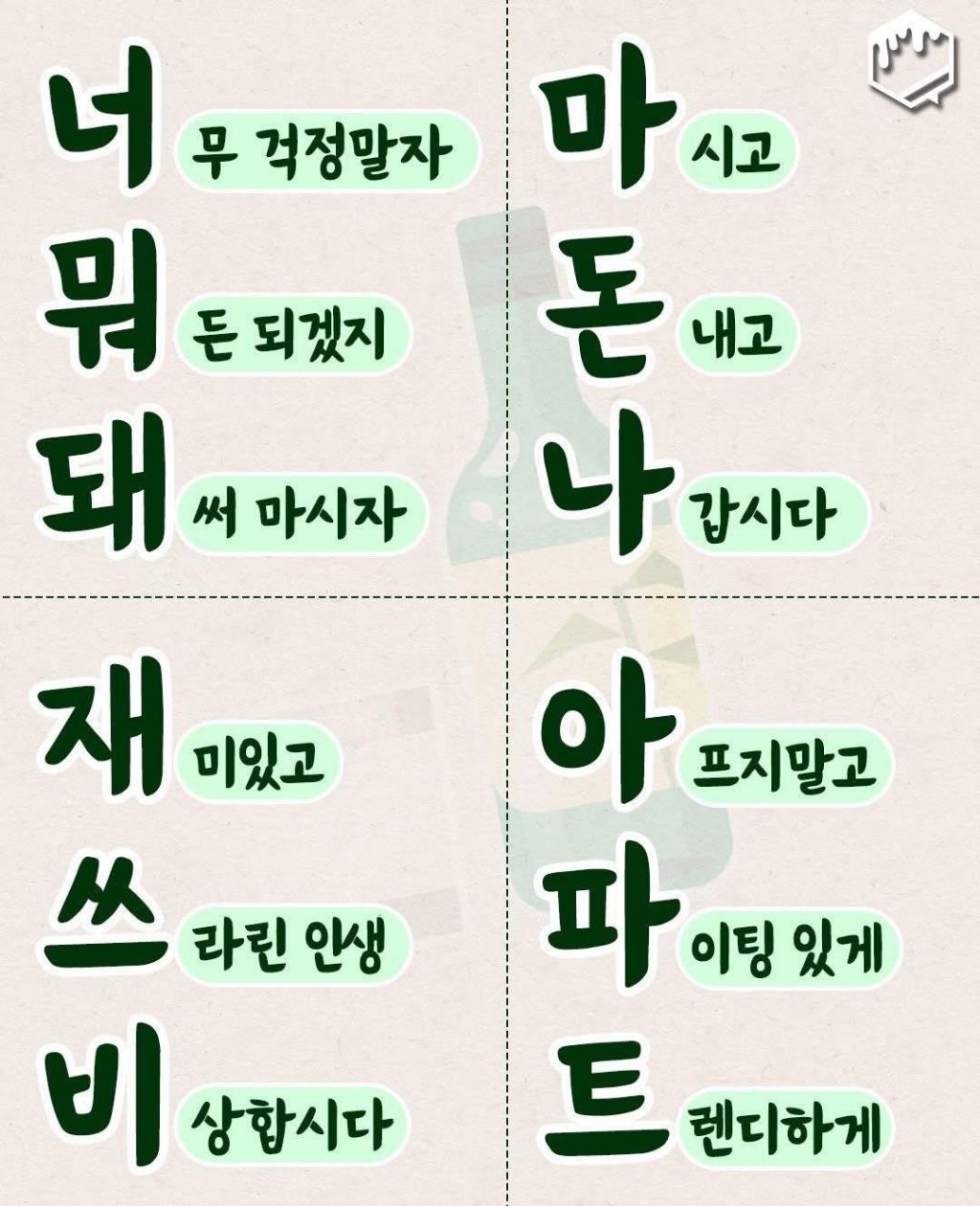 동남아-이후-최신-신조어-낋여옴-7-이미지