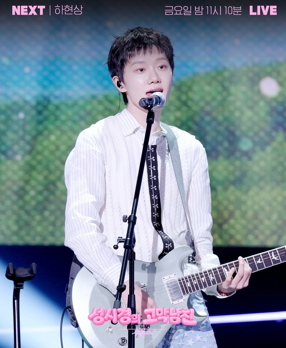 더-시즌즈-＜성시경의-고막남친＞-이번-주-라인업-2-이미지