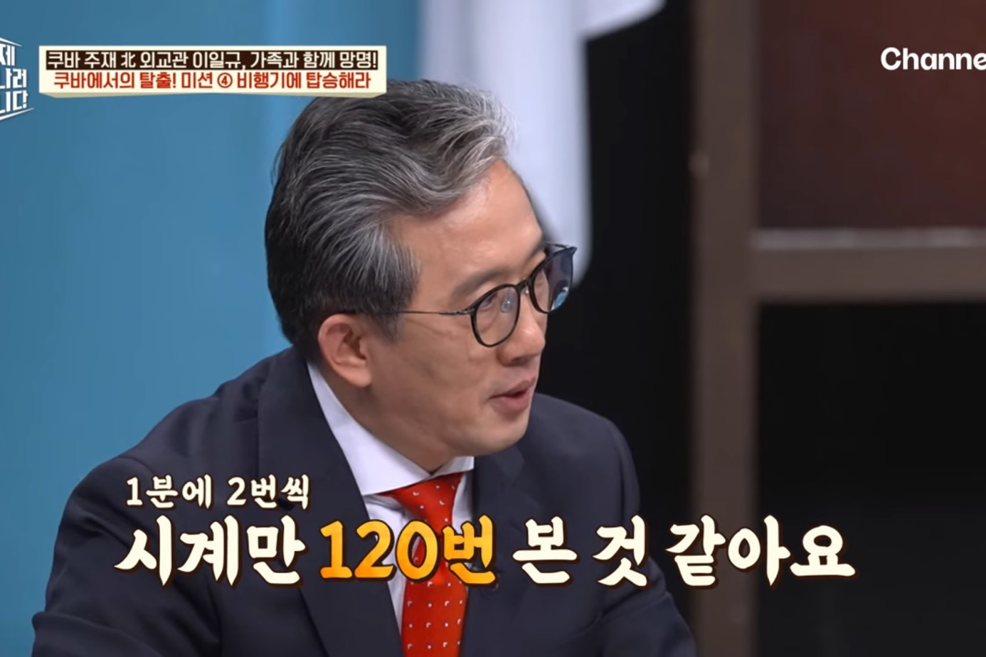 드디어-이만갑-출연해서-탈북썰-푼-쿠바-북한-외교관-리일규.jpg-46-이미지