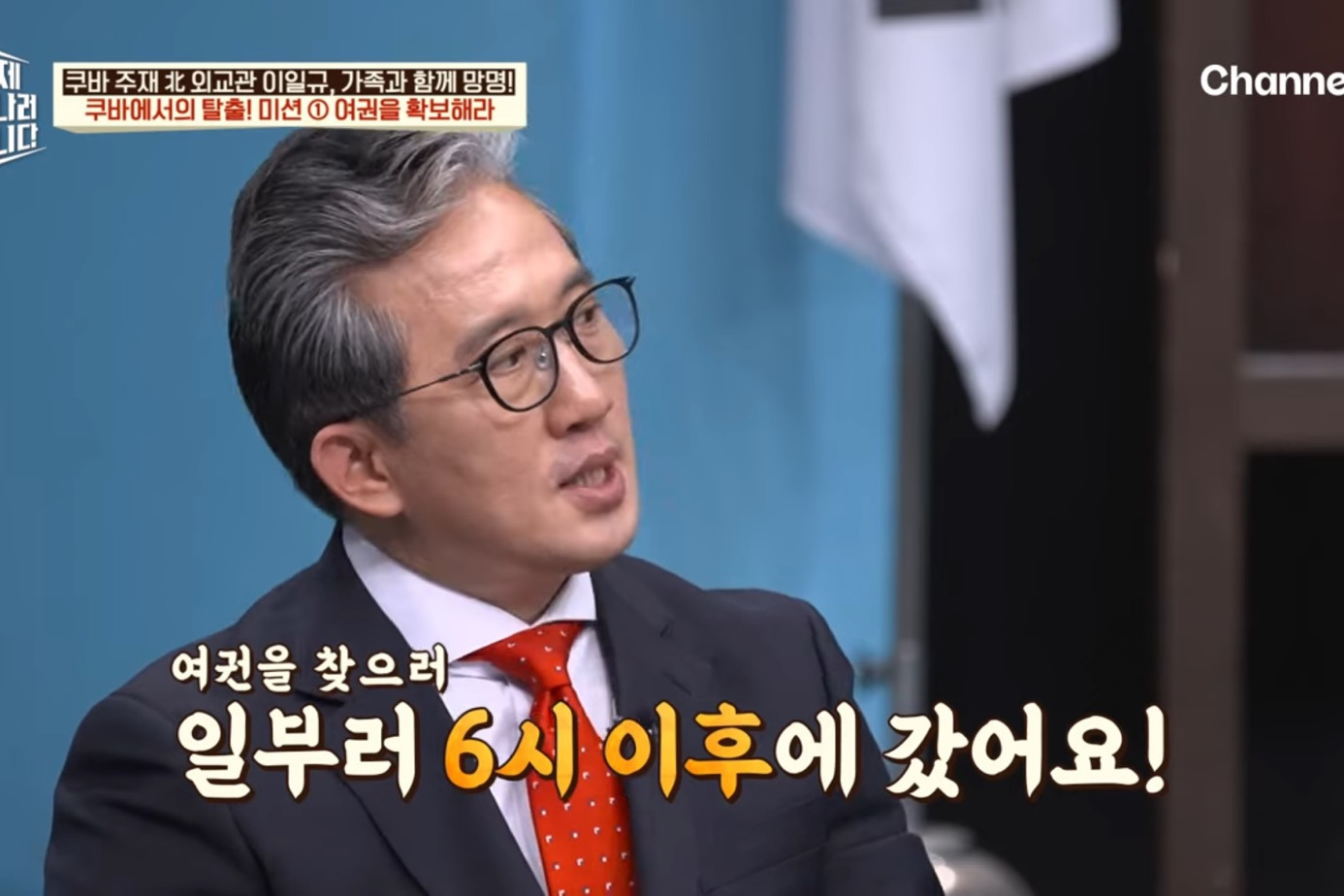 드디어-이만갑-출연해서-탈북썰-푼-쿠바-북한-외교관-리일규.jpg-9-이미지