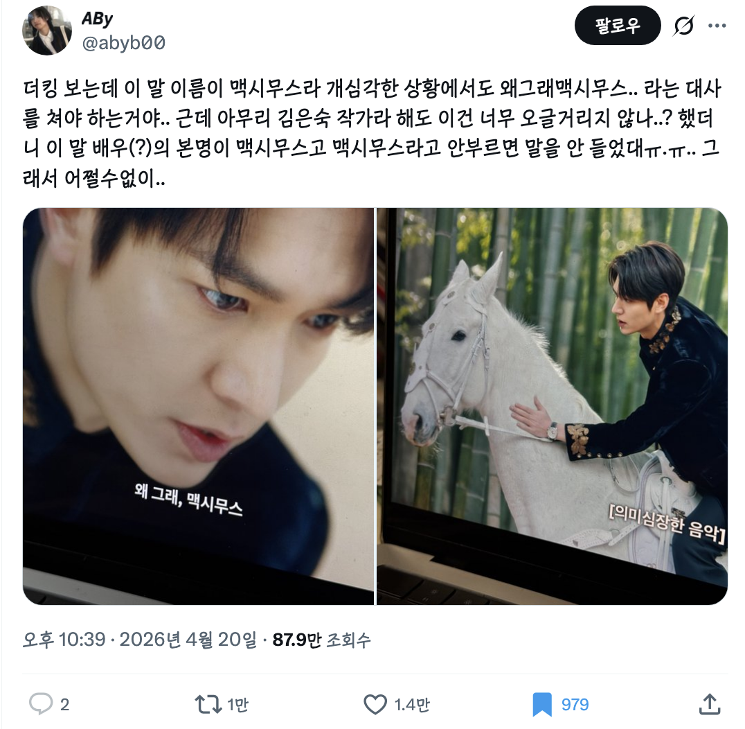 아무리-김은숙-작가라-해도-이건-너무-오글거리지-않나..?-0-이미지