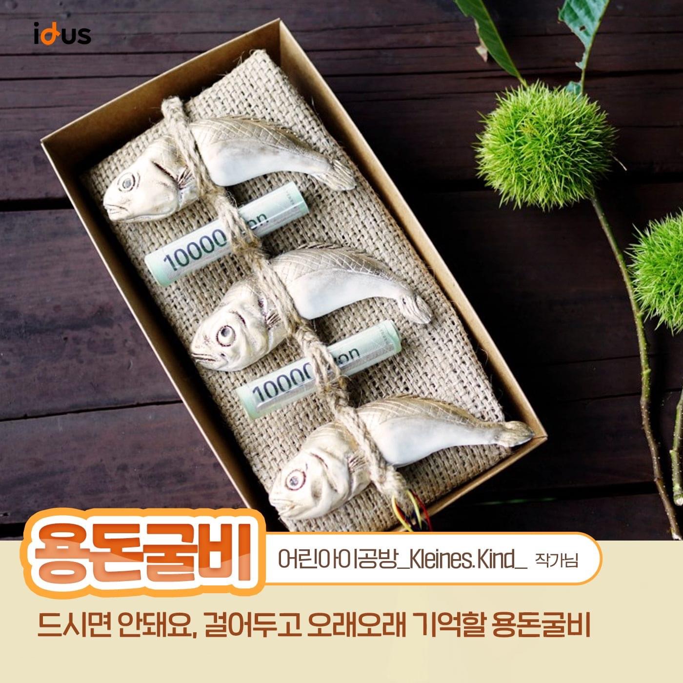 요즘-유행한다는-부모님-반전-용돈-봉투-3-이미지