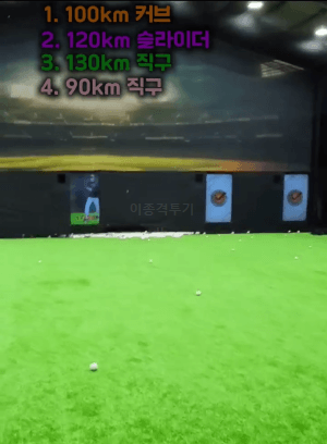 실내-야구-연습장-포수-시점-3-이미지