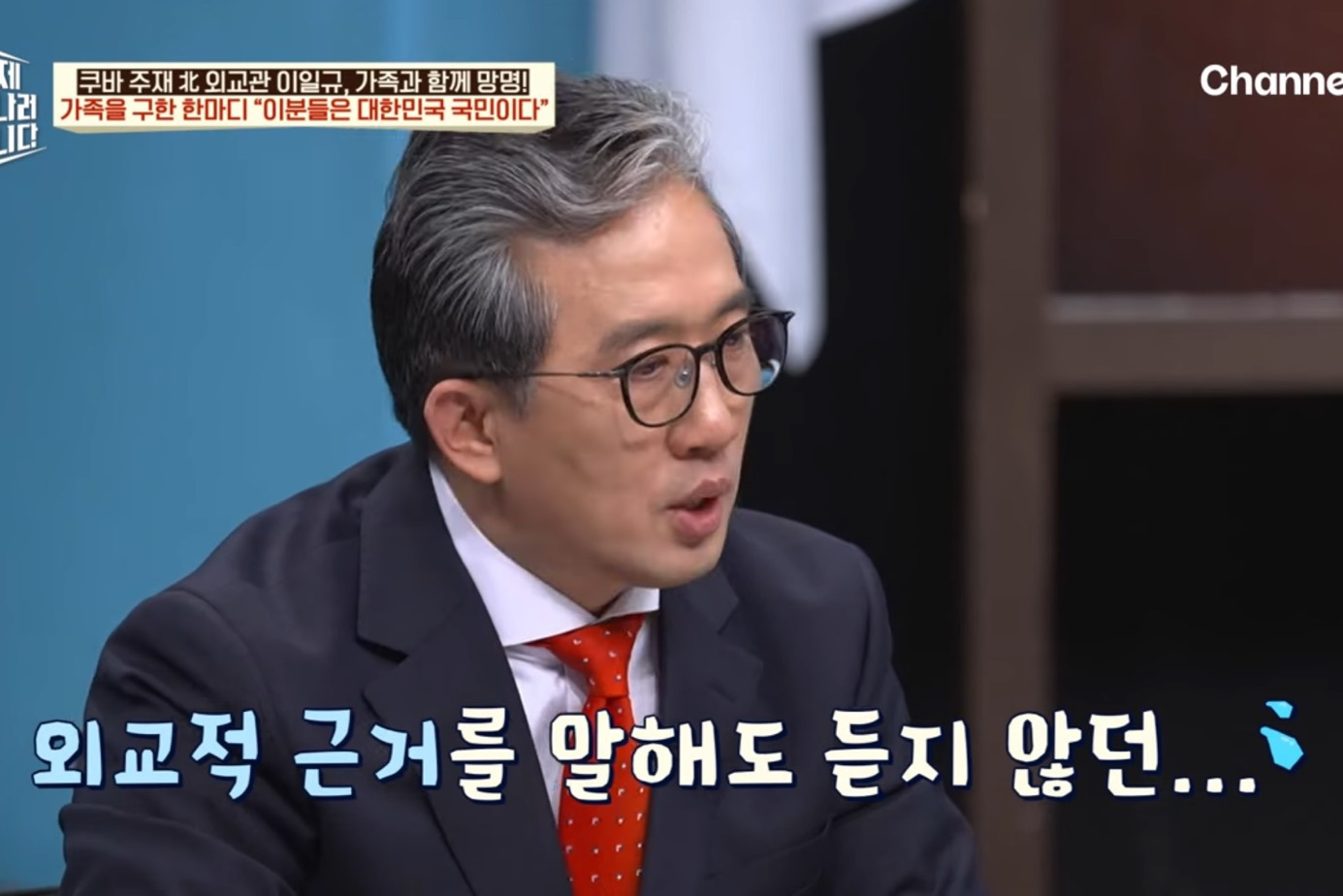 드디어-이만갑-출연해서-탈북썰-푼-쿠바-북한-외교관-리일규.jpg-65-이미지