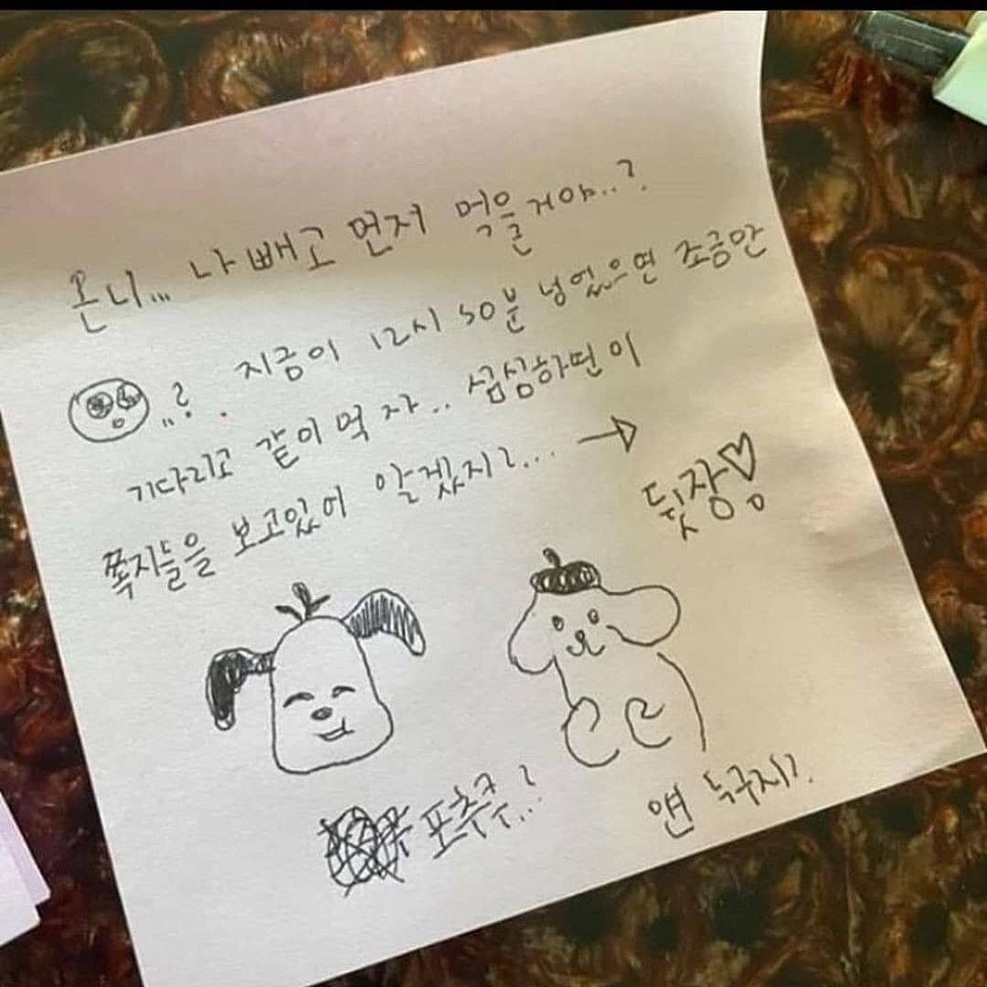 밥-먼저-먹지-말라고-동생이-이런거-써놓고-학원감.jpg-1-이미지