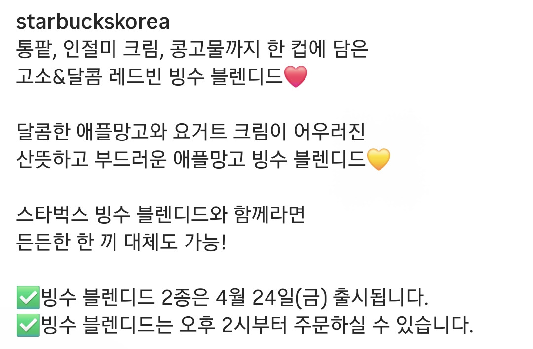 스타벅스도-빙수-개시-ㄷㄷㄷ-1-이미지