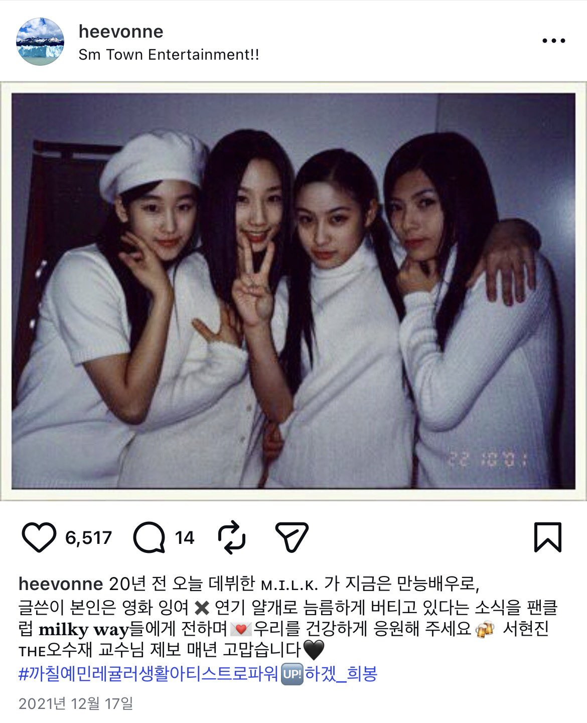 아직도-팀리더한테-데뷔일-보고한다는-밀크-막내-서현진-1-이미지