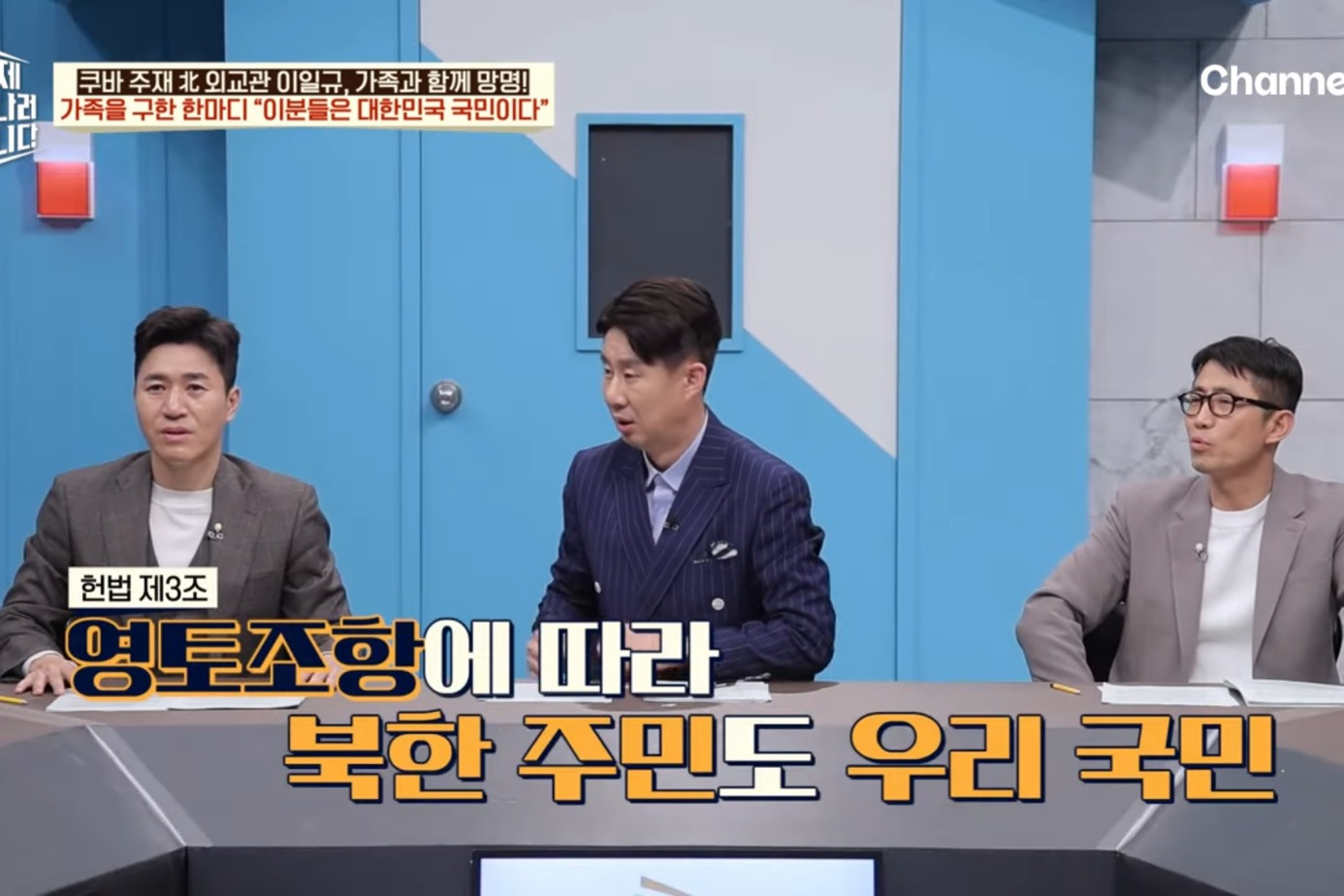 드디어-이만갑-출연해서-탈북썰-푼-쿠바-북한-외교관-리일규.jpg-62-이미지