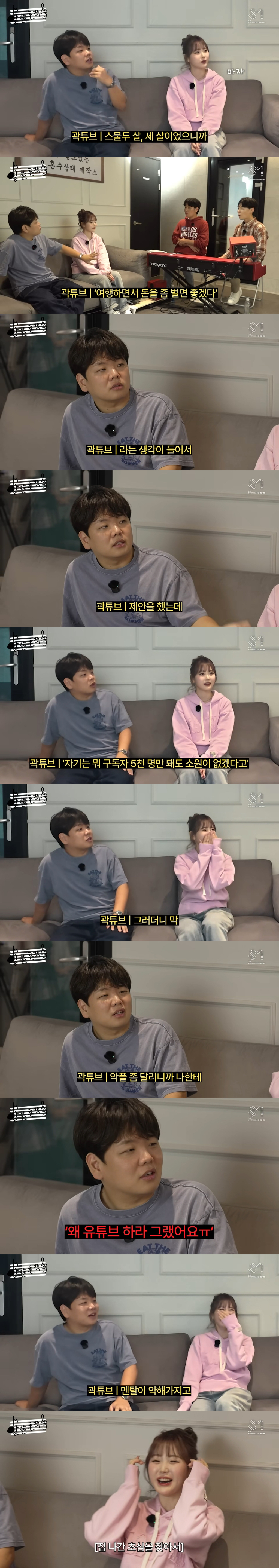 곽튜브-회사에서-돈-제일-잘-버는-유튜버-1-이미지