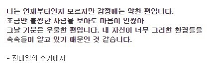 우리가-몰랐던-전태일-일화와-성품.jpg-29-이미지