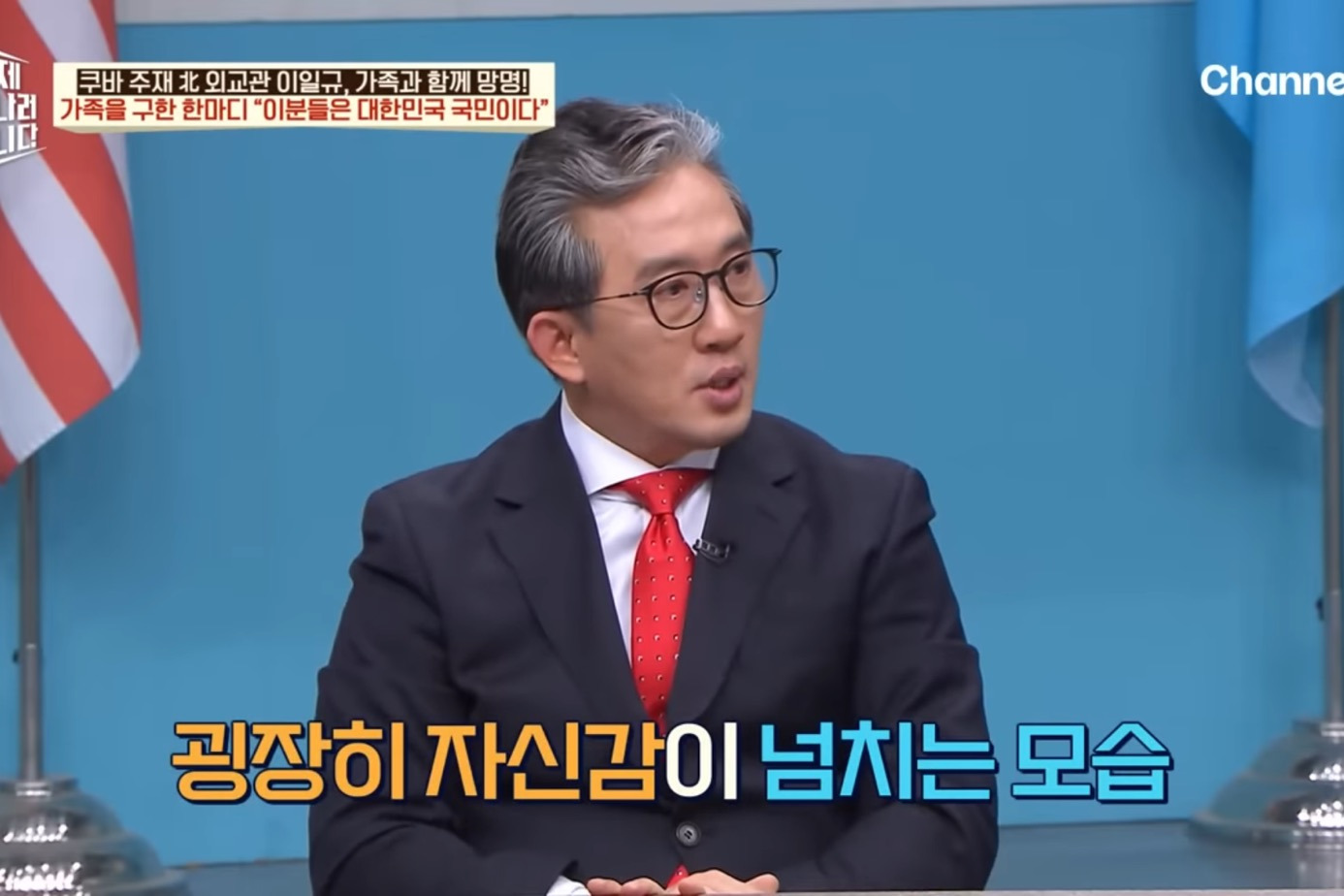 드디어-이만갑-출연해서-탈북썰-푼-쿠바-북한-외교관-리일규.jpg-76-이미지