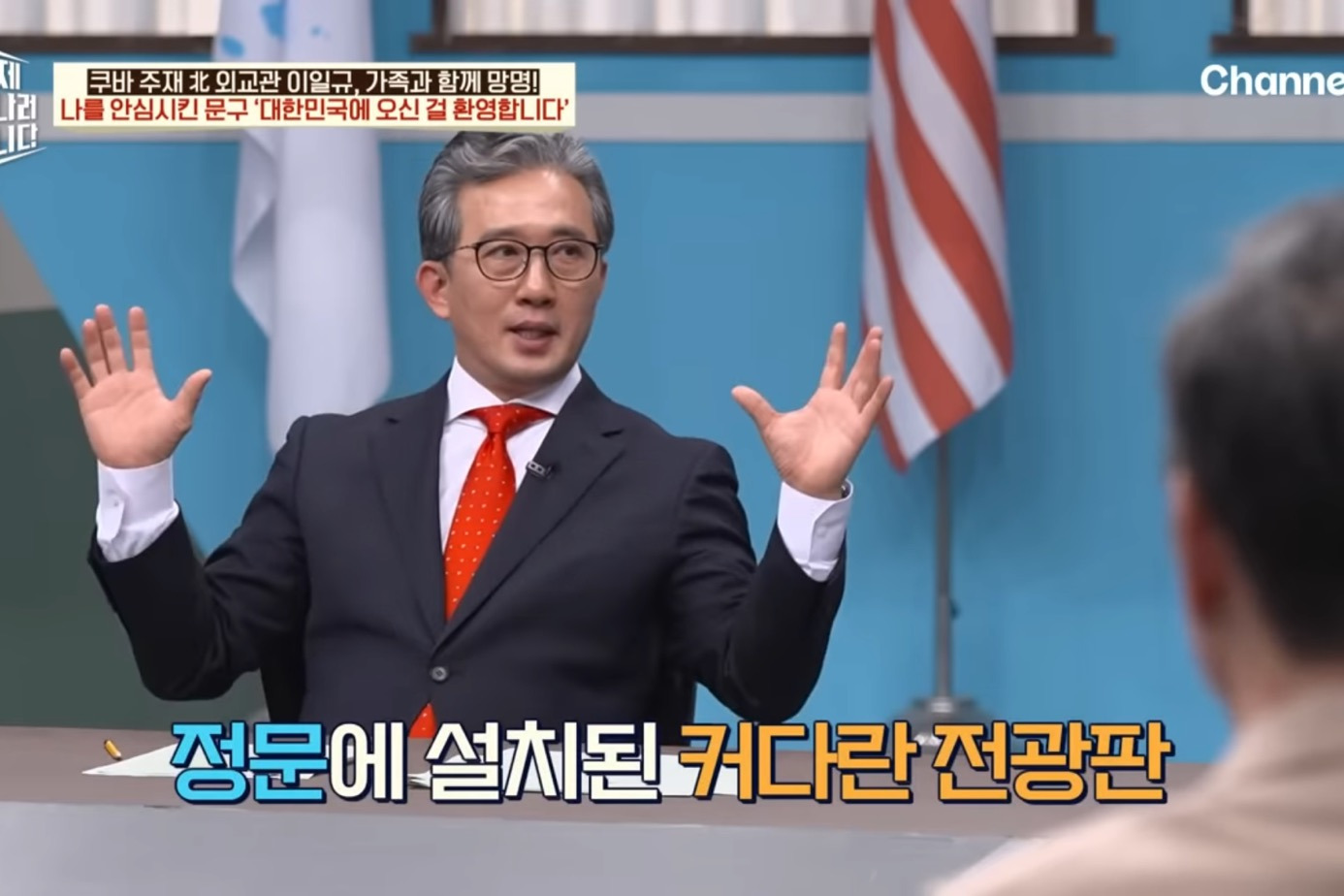 드디어-이만갑-출연해서-탈북썰-푼-쿠바-북한-외교관-리일규.jpg-84-이미지