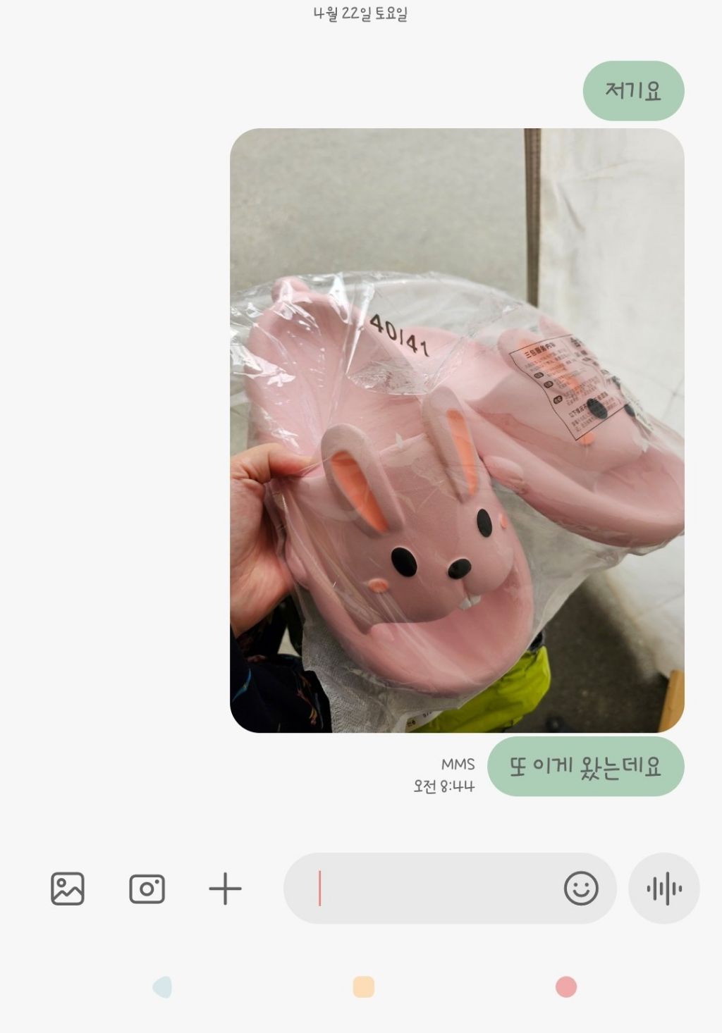 슬리퍼가-잘못왔는데요_최종_진짜최종.X-2-이미지