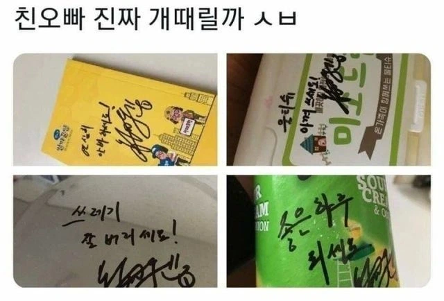 연예인병-걸린-친오빠-.jpg-0-이미지