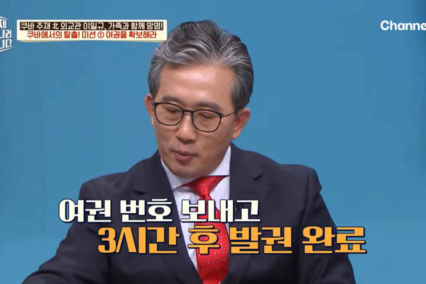 드디어-이만갑-출연해서-탈북썰-푼-쿠바-북한-외교관-리일규.jpg-13-이미지