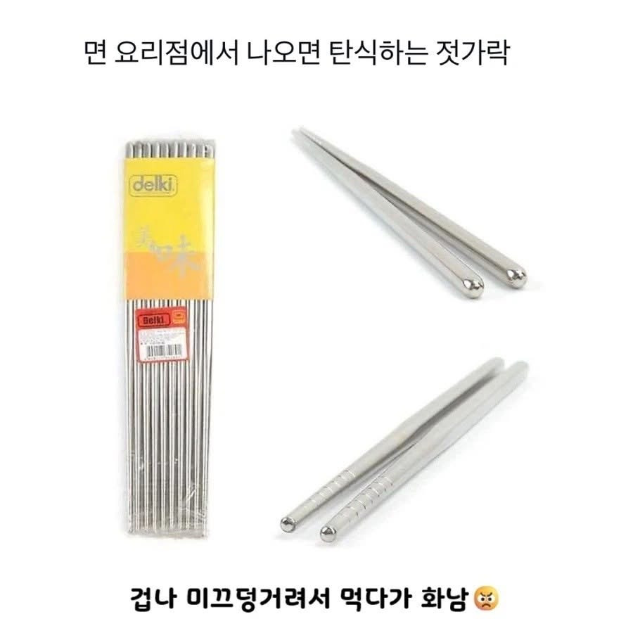 면요리-먹을때-별로라는-젓가락-0-이미지