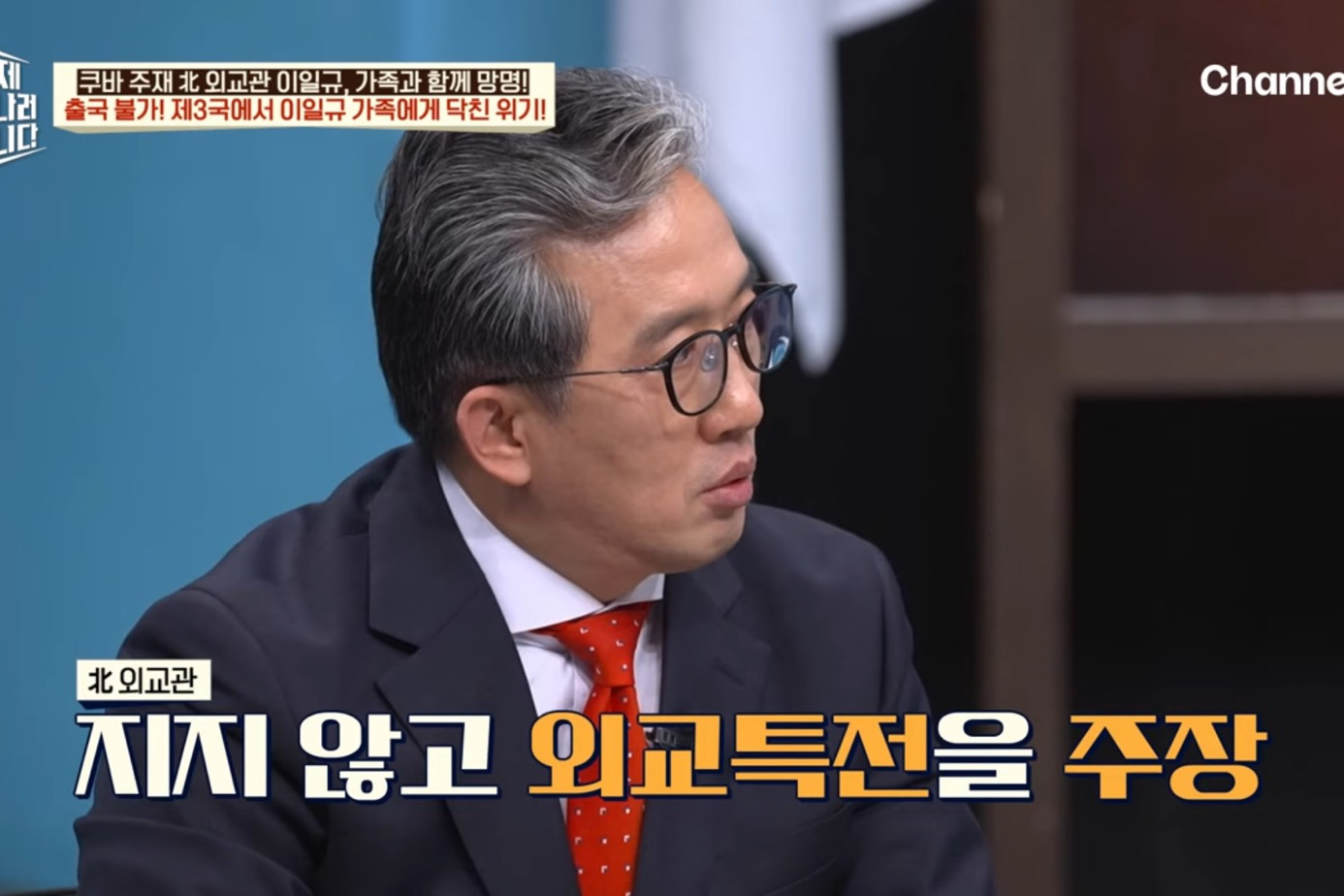 드디어-이만갑-출연해서-탈북썰-푼-쿠바-북한-외교관-리일규.jpg-54-이미지
