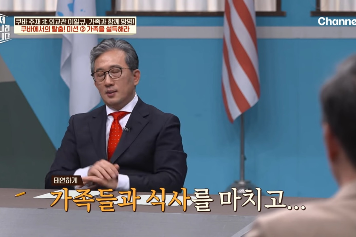 드디어-이만갑-출연해서-탈북썰-푼-쿠바-북한-외교관-리일규.jpg-18-이미지