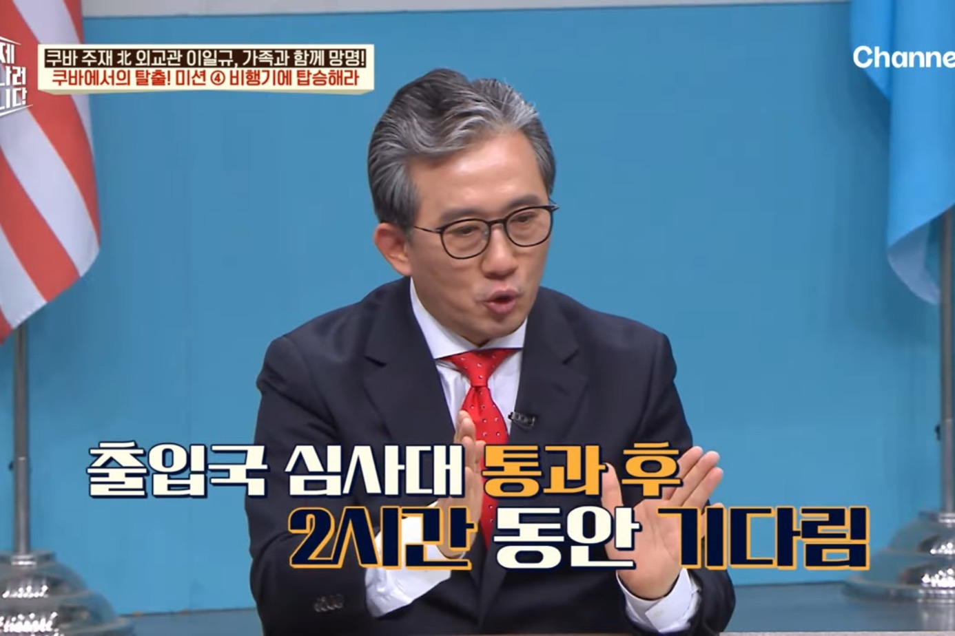 드디어-이만갑-출연해서-탈북썰-푼-쿠바-북한-외교관-리일규.jpg-44-이미지