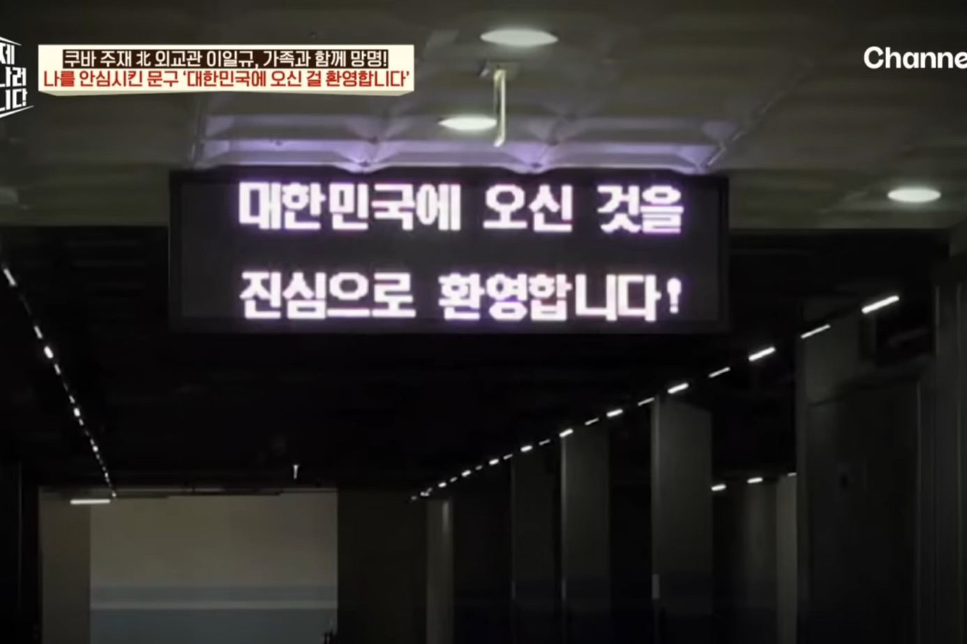 드디어-이만갑-출연해서-탈북썰-푼-쿠바-북한-외교관-리일규.jpg-86-이미지