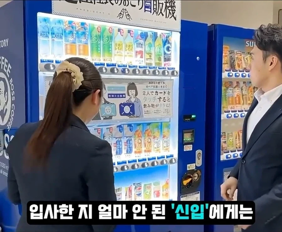 선배랑-사이가-좋아진다는-자판기.jpg-13-이미지