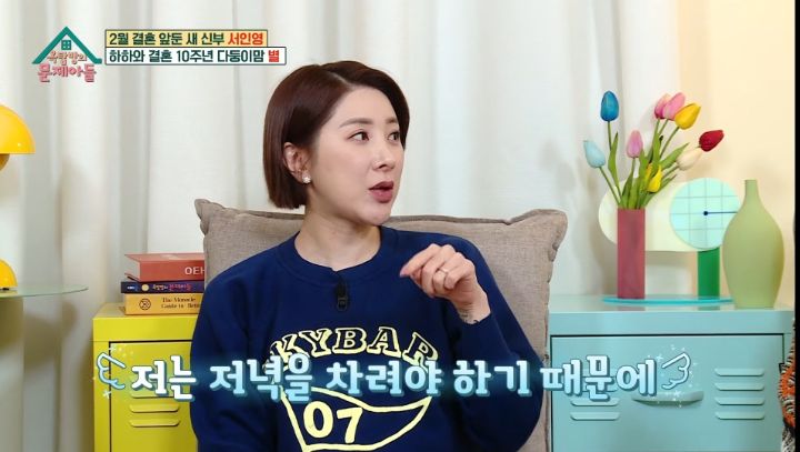 결혼-후-비서의-삶을-살고있다는-서인영-1-이미지