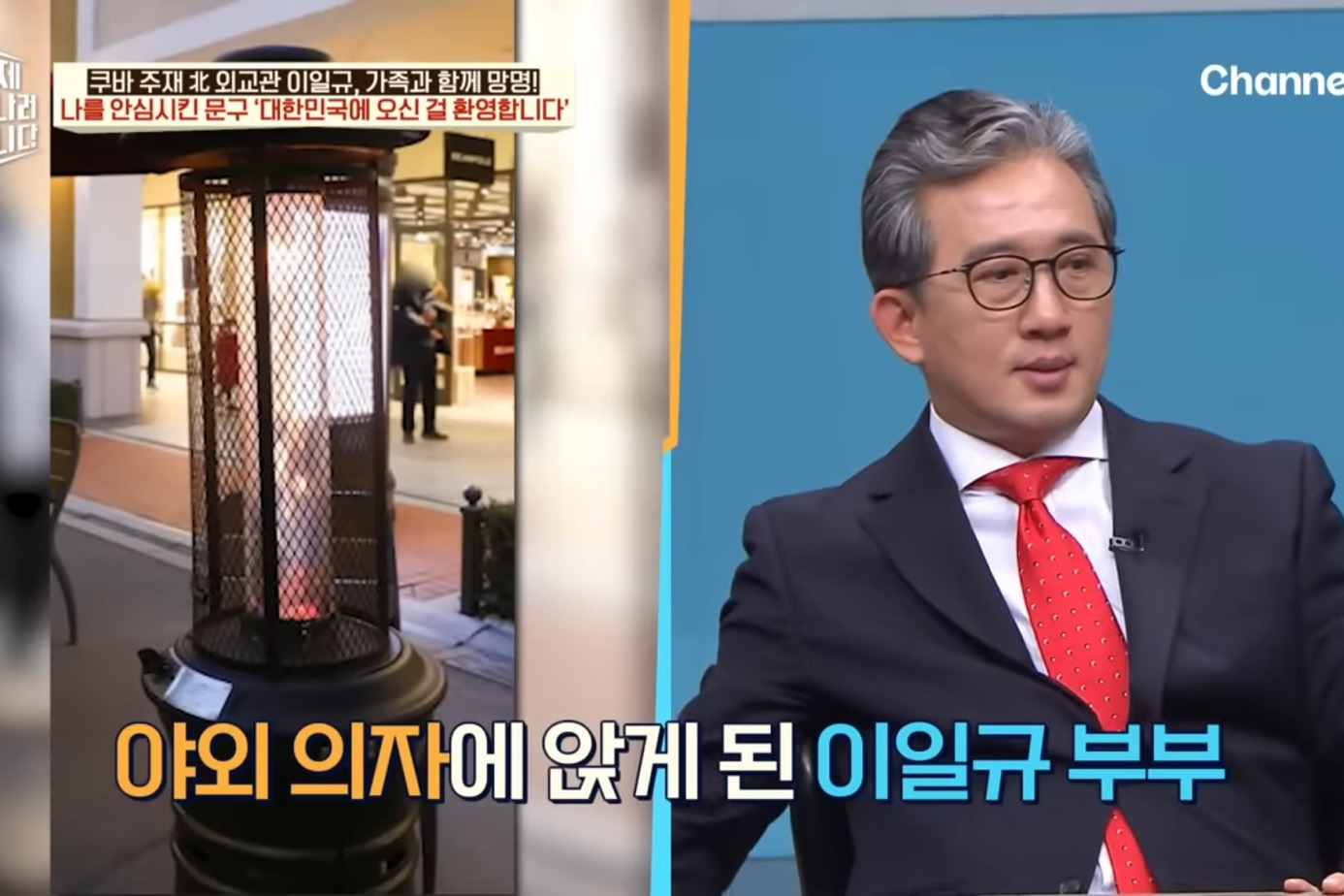 드디어-이만갑-출연해서-탈북썰-푼-쿠바-북한-외교관-리일규.jpg-91-이미지