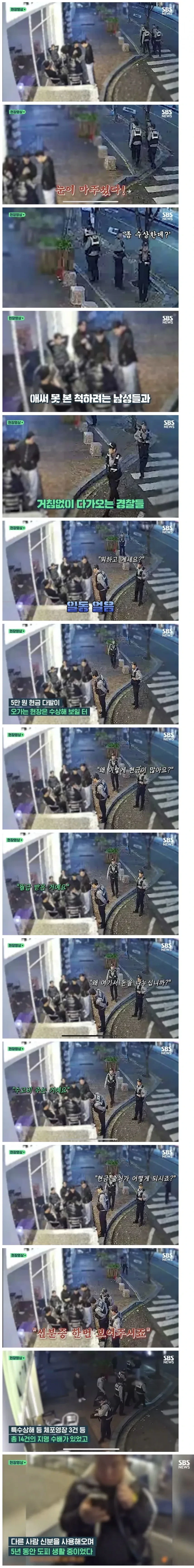 어느-경찰의-직감-0-이미지