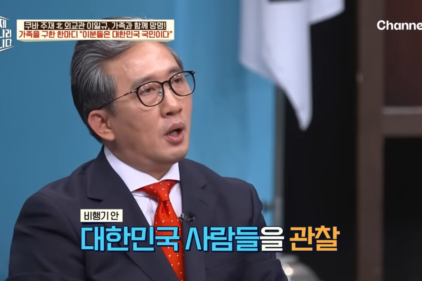 드디어-이만갑-출연해서-탈북썰-푼-쿠바-북한-외교관-리일규.jpg-75-이미지
