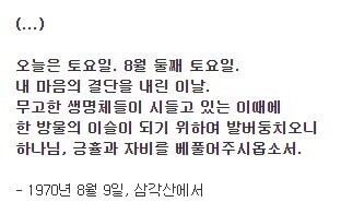 우리가-몰랐던-전태일-일화와-성품.jpg-31-이미지