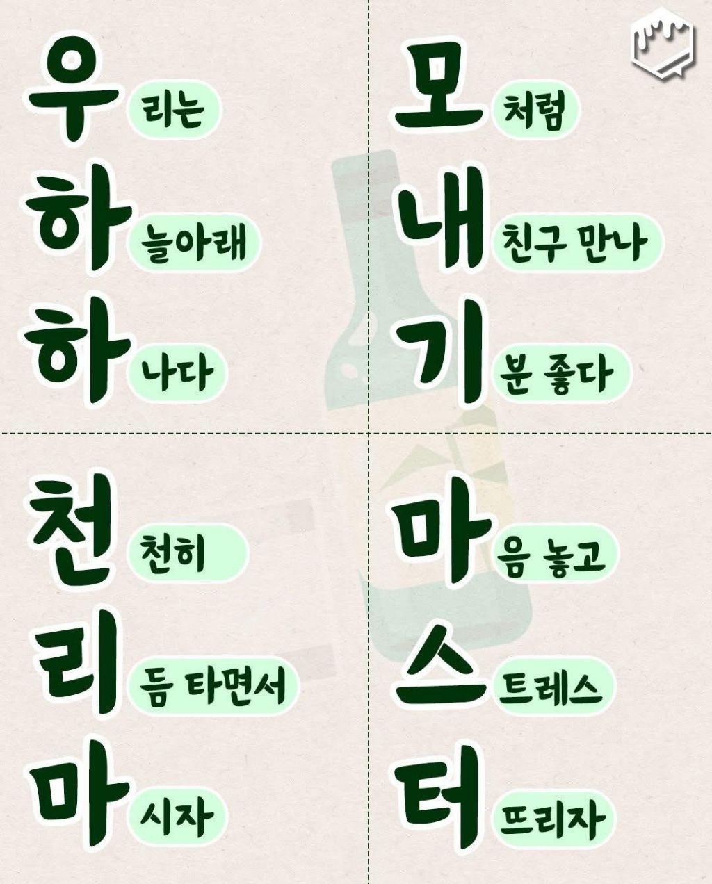 동남아-이후-최신-신조어-낋여옴-5-이미지