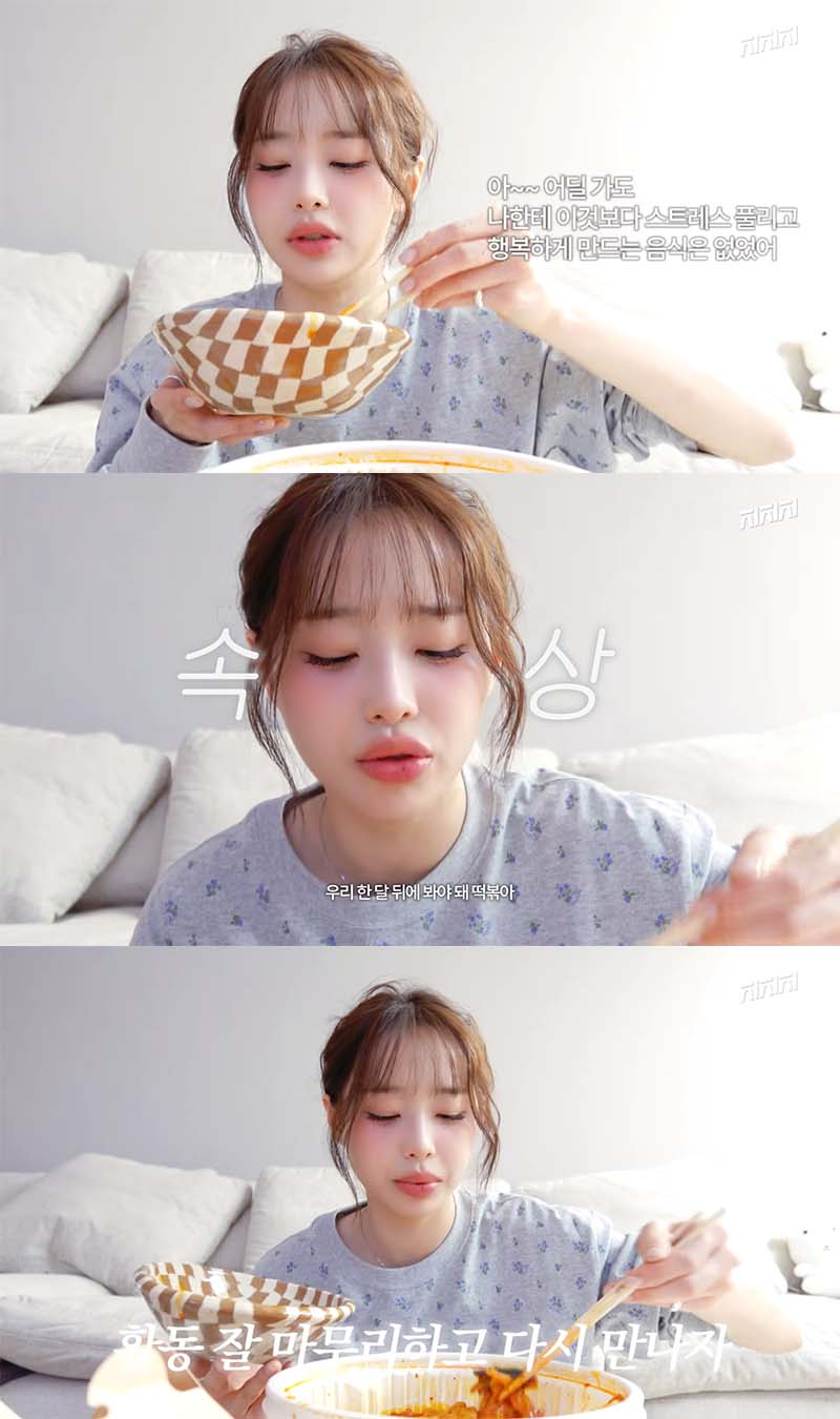 마라엽떡으로-조회수-850만-찍은-츄가-직접-보여주는-엽떡-레시피-13-이미지