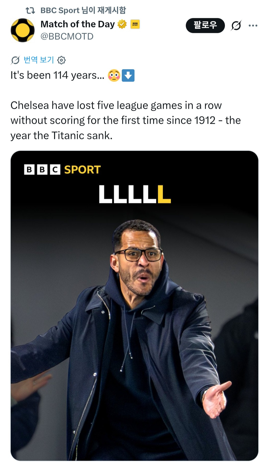 첼시,-114년-만에-무득점-5연패-0-이미지