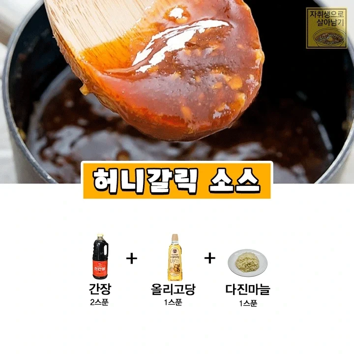 고기와-찰떡인-딥핑소스-레시피-모음.jpg-2-이미지