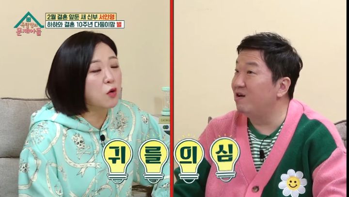 결혼-후-비서의-삶을-살고있다는-서인영-3-이미지