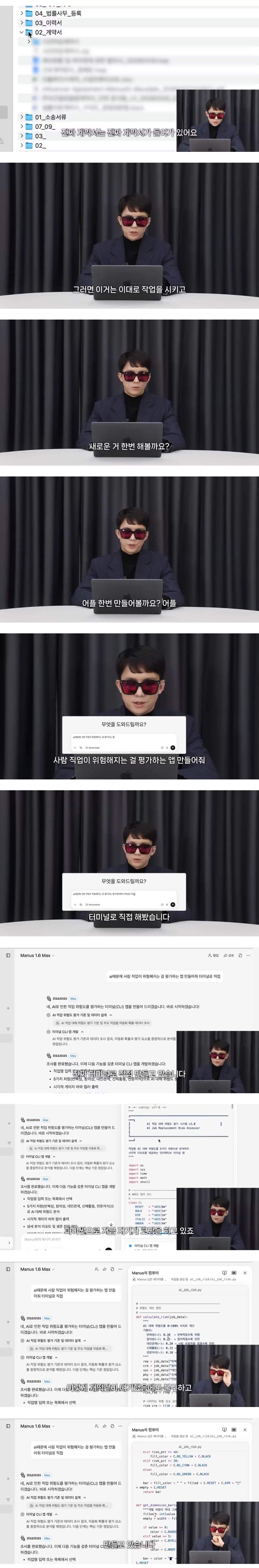 코딩-1도-모르는-문과가-AI로-어플-만들기-5-이미지