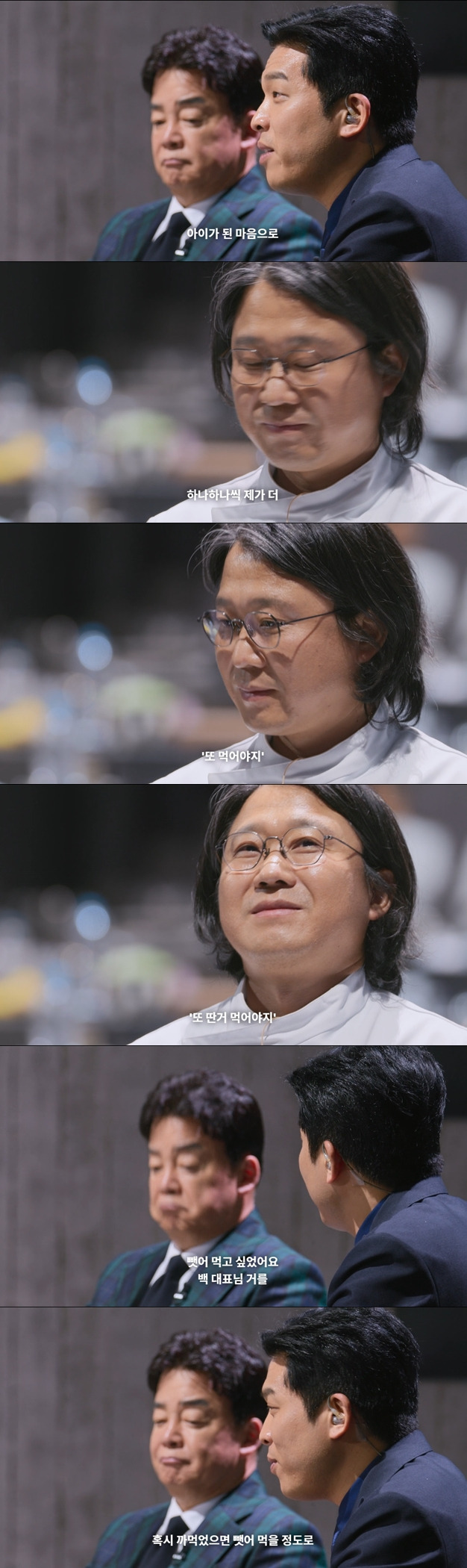 흑백)-백종원-안성재-기싸움ㄷㄷㄷ.gif-12-이미지