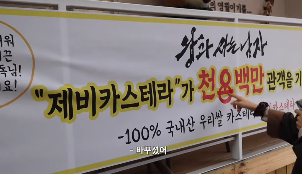 영월-어느-빵집-현수막-근황ㅋㅋㅋㅋㅋ-2-이미지