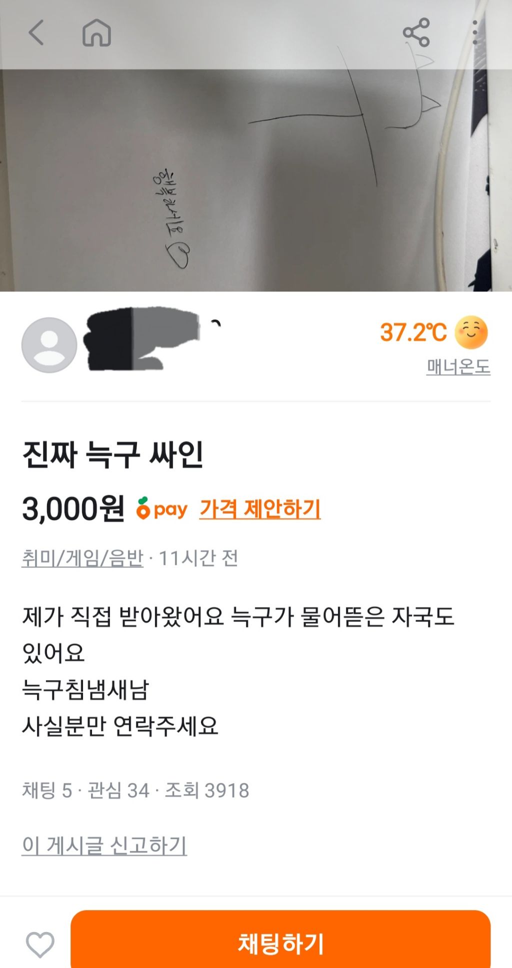 직접-받아온-진짜-늑구-싸인-판매-🥕-1-이미지
