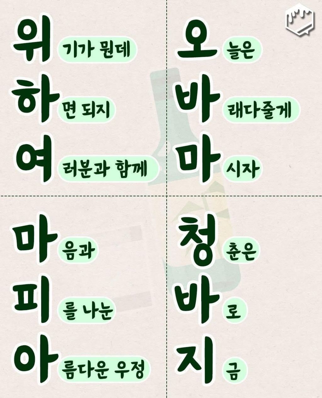 동남아-이후-최신-신조어-낋여옴-0-이미지