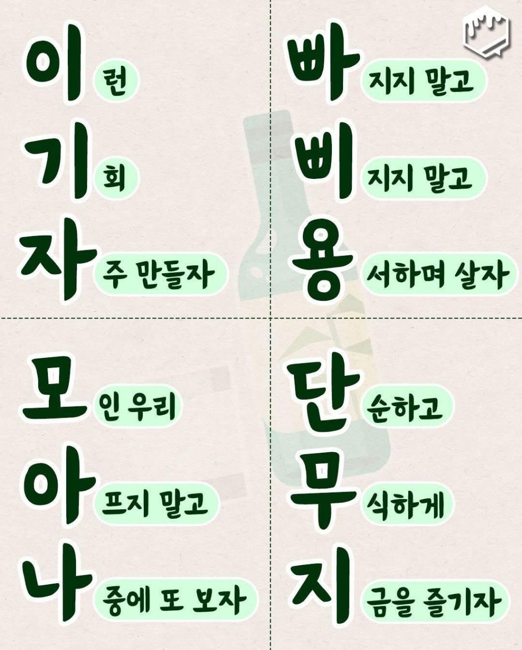 동남아-이후-최신-신조어-낋여옴-6-이미지