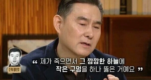 우리가-몰랐던-전태일-일화와-성품.jpg-22-이미지