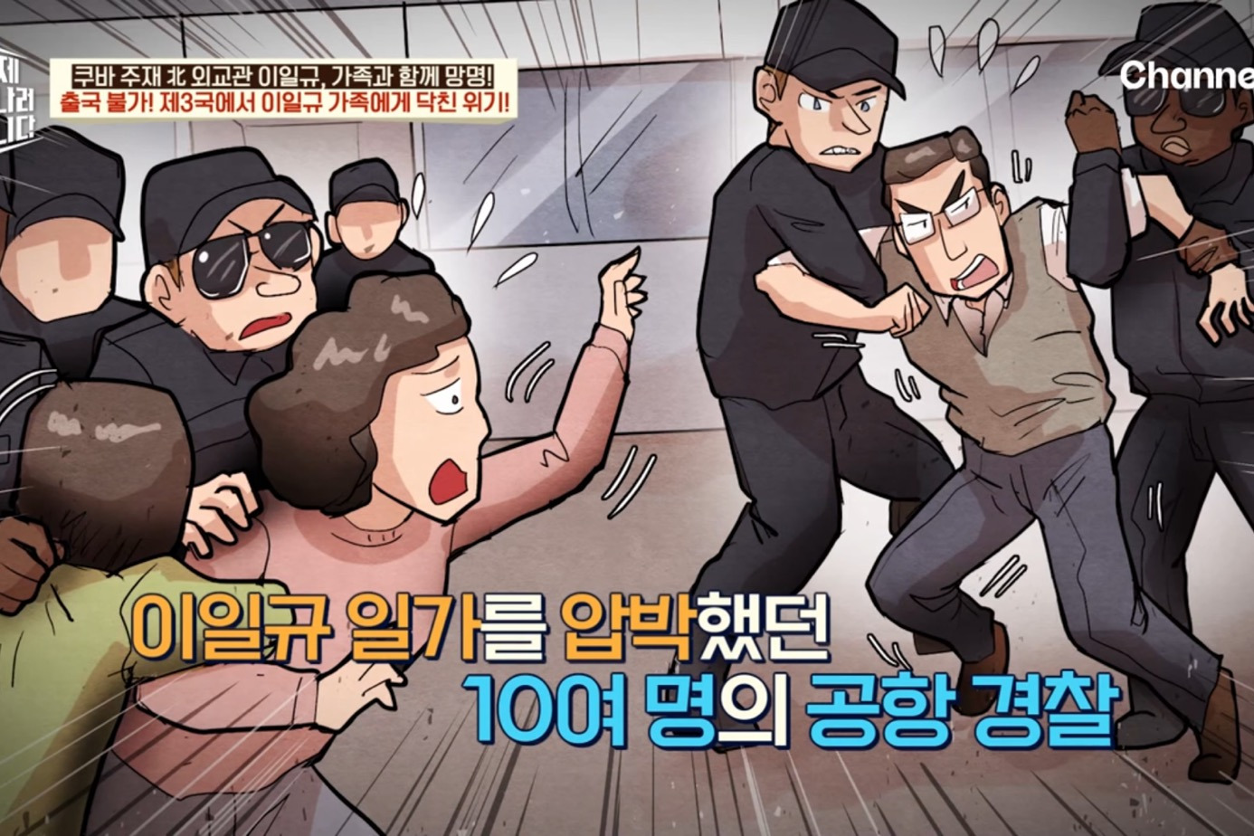 드디어-이만갑-출연해서-탈북썰-푼-쿠바-북한-외교관-리일규.jpg-59-이미지