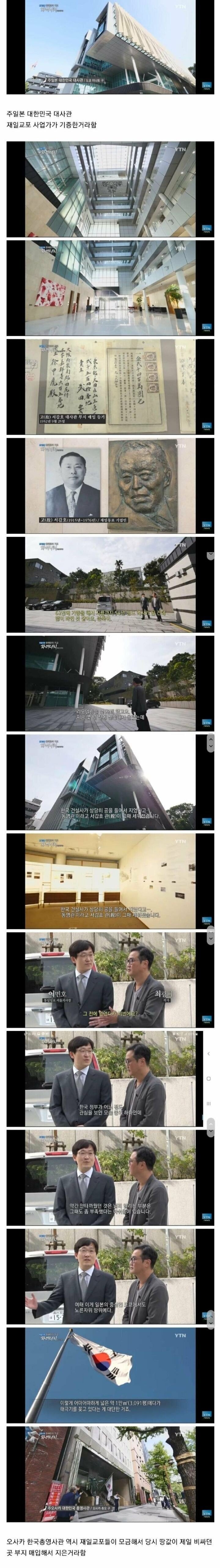 일본에서-가장-비싼-노른자-땅에-있는-건물🇰🇷🇰🇷.jpg-0-이미지