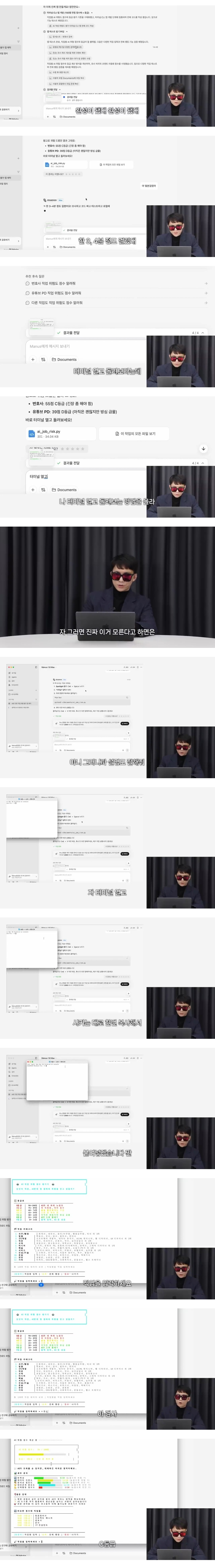 코딩-1도-모르는-문과가-AI로-어플-만들기-8-이미지