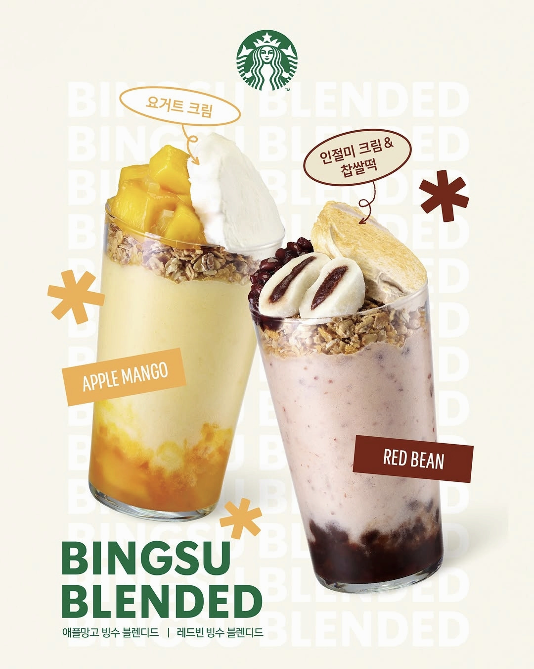 스타벅스도-빙수-개시-ㄷㄷㄷ-0-이미지