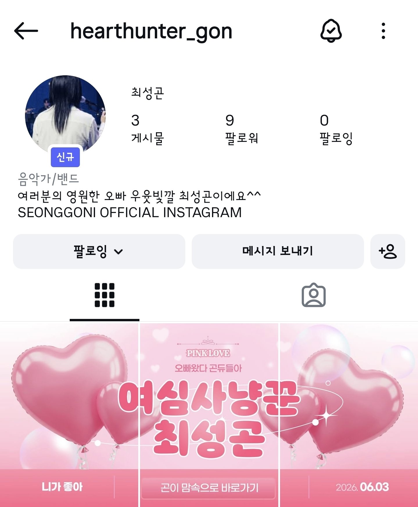 오정세도-있는-영화-＜와일드씽＞-포스터-3-이미지