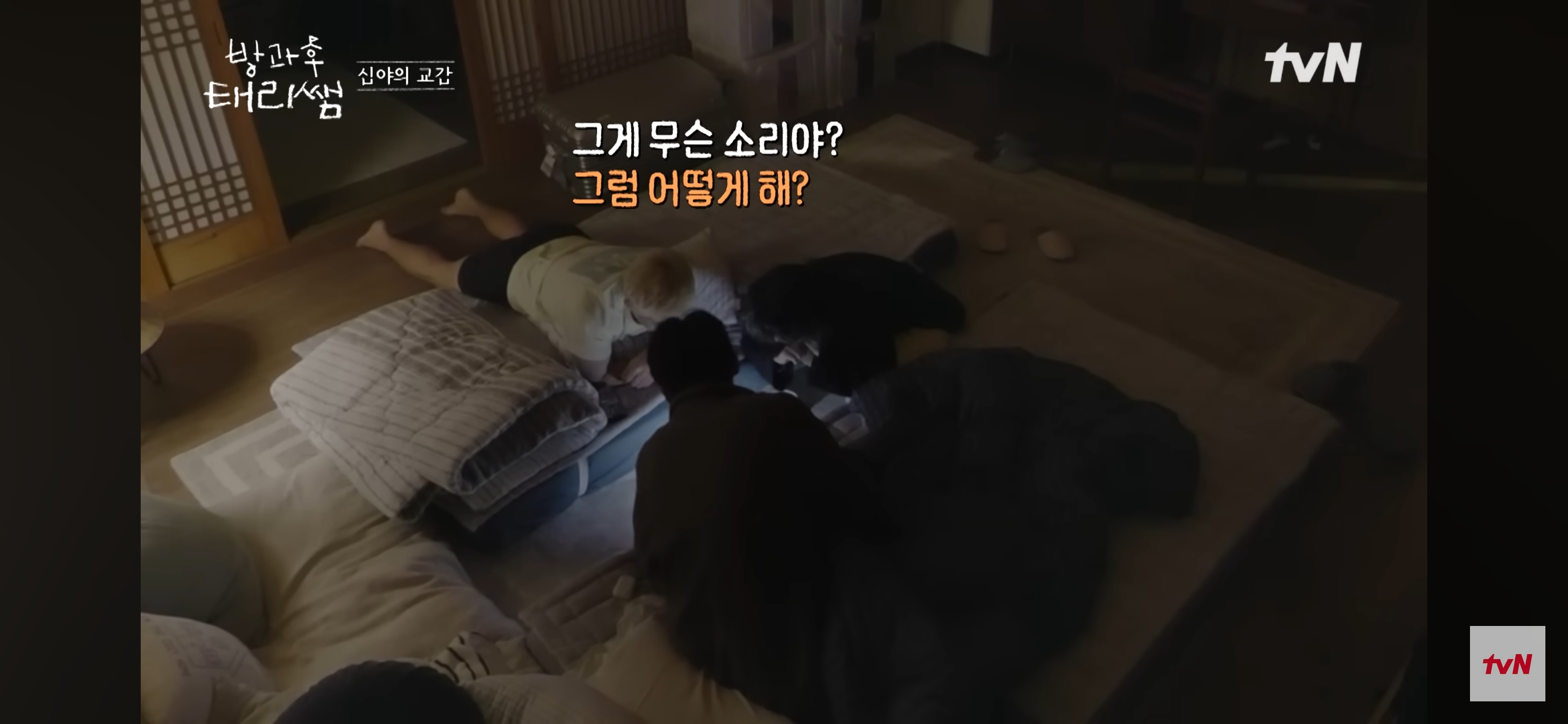 [방과후-태리쌤]-욕실에-붙어있던-달팽이가-신기한-서울-사람들-36-이미지