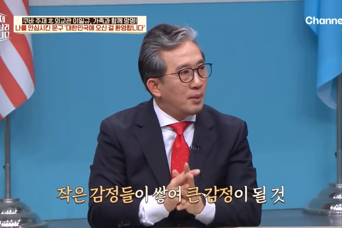 드디어-이만갑-출연해서-탈북썰-푼-쿠바-북한-외교관-리일규.jpg-96-이미지