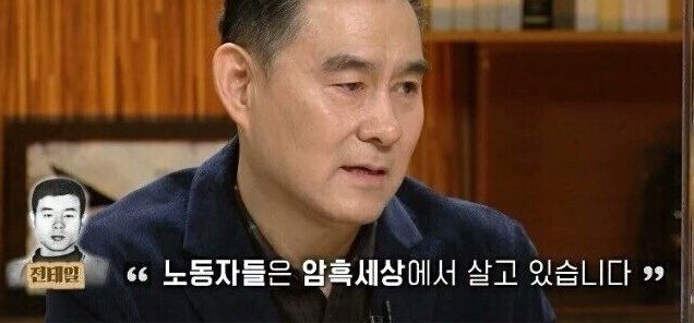 우리가-몰랐던-전태일-일화와-성품.jpg-21-이미지